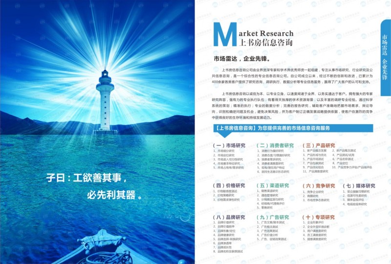深圳市场调查公司上书房信息咨询