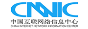 中国互联网络信息中心