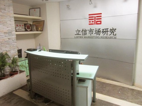 重庆立信市场研究公司企业宣称片 (1395播放)