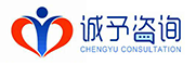 山东诚予数据信息咨询有限公司