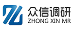 西安众信市场研究有限公司