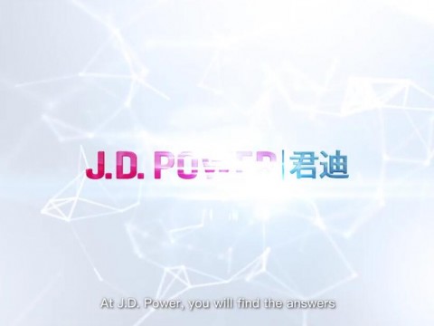 J.D. Power（君迪）中国2017最新企业宣传片-英文字幕版 (1749播放)