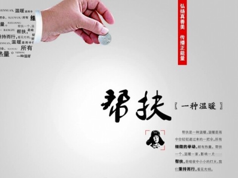 微公益&大数据 (646播放)