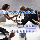 汽车行业顾客体验和质量测量