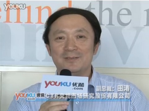 ctr央视市场研究股份有限公司副总裁田涛 (1437播放)