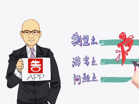 【零点有数】创客闪测服务包 (1316播放)